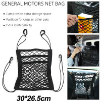 Universal Seat Black Storage Net Pocket Organizer Seat Back Storage Bag Net Sundries Bag อุปกรณ์เสริมในรถยนต์ Stretchable