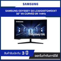 Monitor Gaming Samsung 32" (LC32G55TQWEXXT) Curved Optimal curvature 1000R ความโค้งที่ลงตัวกับความสมจริง