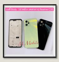 บอดี้ Body（ฝาหลัง+ เคสกลาง）Realme C35