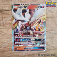 เรชิรัม GX (AS4b B 032/178 RR) ไฟ ชุดเทพเวหา การ์ดโปเกมอน (Pokemon Trading Card Game) ภาษาไทย