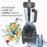 เครื่องปั่นสมูทตี้รุ่นSBD-103