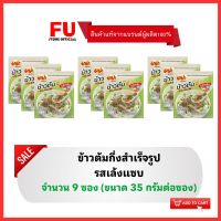 FUstore(9x) มาม่า ข้าวต้ม คัพ รสเล้งแซ่บ แซบจัดจ้าน MAMA boiled rice breakfast อาหารเช้า ข้าวต้มกึ่งสำเร็จรูป ข้าวต้มซอง