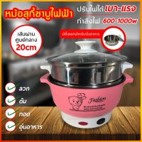 yaya หม้อต้มไฟฟ้า หม้อชาบูไฟฟ้า อเนกประสงค์ หม้อตุ๋น Hot Pot