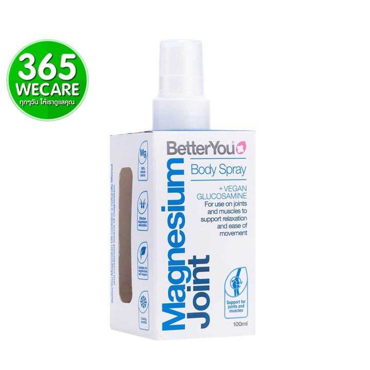 ด่วน ของมีจำนวนจำกัด Better You Magnesium Joint Body Spray 100ml