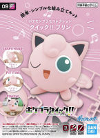 Bandai POKÉMON PLAMO COLLECTION QUICK!! 09 JIGGLYPUFF 4573102620811 A5