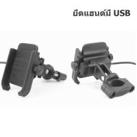 MOTOWOLF ที่จับโทรศัพท์อะลูมิเนียม สำหรับมอไซต์ หรือ จักรยาน ของแท้100% แบบมี USB