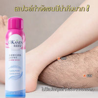 กําจัดขนน้องสาว มูสกำจัดขน 150ml ชะลอการเกิดใหม่ของเส้นขน อ่อนโยน ผิวบอบบางใช้ได้ สเปร์ยกำจัดขน ครีมกําจัดขน