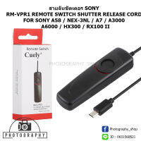 สายลั่นชัตเตอร์ CUELY RM-VPR1 REMOTE SWITCH SHUTTER RELEASE CORD FOR SONY A58 / NEX-3NL / A7 / A3000 / A6000 / HX300 / RX100 II