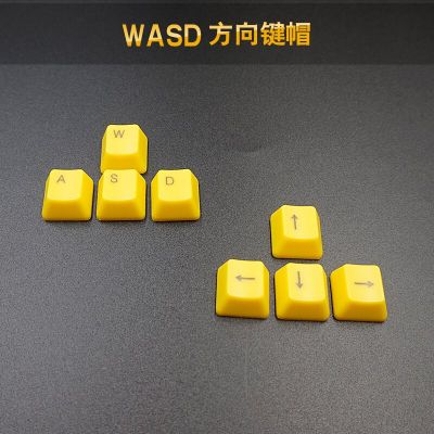 ABS คีย์แคปแป้นพิมพ์ช่าง R1 R2ความสูง OEM R3ทิศทาง WASD ขึ้นซ้ายขวาคีย์สีเหลืองไม่มี Backlight Keycap