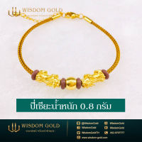 ปี่เซียะทองคำแท้ 99.99% น้ำหนักทองรวม 0.55-0.65 กรัม ถูกที่สุด ส่งฟรี มีใบรับประกัน