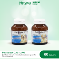 Pet Select CAL-MAG [60 caps x 2 pcs] (เพท ซีเลค แคล-แมก) อาหารเสริมสำหรับบำรุงกระดูก และฟัน สำหรับสัตว์เลี้ยง [แพ็กคู่]