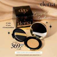 เดอร์ร่า คุชชั่น DERRA GLOWY AND COVERSKIN  SPF 25 PA+++