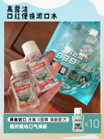 Colgate imported bamboo charcoal mint bay tooth portable orthodontic mouthwash 20ml10 bottles carry small bottle