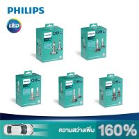 PHILIPS หลอดไฟหน้ารถยนต์ รุ่น Ultinon LED +160% [2 หลอด]