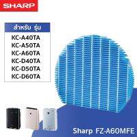 Sharp แผ่นกรองไอน้ำ FZ-A60MFE สำหรับ เครื่องฟอกอากาศ  รุ่น KC-D60TA-W, KC-D50TA-W, KC-D40TA-W, KC-A60TA, KC-A50TA, KC-A40TA