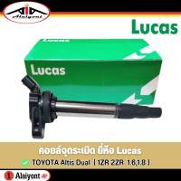 LUCAS คอยล์จุดระเบิด Toyota ALTIS dual 1ZR 2ZR 1.6 1.8 รหัส ( ICG9127 ) จำนวน 1 ชิ้น