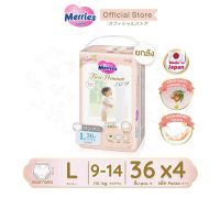 ?เตรียมจัดส่ง? [ยกลัง] เมอร์รี่ส์เฟิสต์พรีเมียม ชนิดกางเกง ไซส์ L36 x 4 แพ็ค Merries First Premium