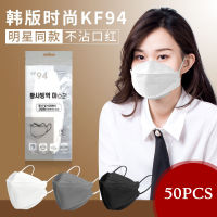 ZOQI หน้ากาก Kf94 Original 50Pcs เกาหลีหน้ากากสำหรับผู้ใหญ่ Face Shields ที่ครอบปากสำหรับผู้ใหญ่ Facemask ออกแบบ4ply ไม่เดียวใช้ Facial Beauty