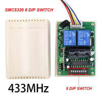 5Pcs ตัวรับสัญญาณ SMC5326 5326 330Mhz 433Mhz 8 Dip สวิทช์ประตูโรงรถประตูควบคุมระยะไกลเครื่องส่งสัญญาณ