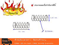 10 pcs - สปริงกดสแตนเลส เส้นลวดโต 0.38 mm. OD=6.35 mm. Pitch=3.7 mm. L=15.1+/- 0.2 mm (สามารถออกใบกำกับภาษีได้)