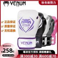 ถุงมือนวมชกมวย VENUM Venom ถุงมือ UFC Sanda Muay Thai การฝึกอบรมการต่อสู้ถุงทรายออกกำลังกายของแท้