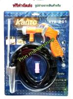 KANTO ปืนพ่นทราย PS-1 Sand Blasting Gun รุ่นงานหนัก