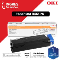 Toner (แท่งหมึก) OKI B412 -7K (7,000 แผ่น) สีดำ รับประกันหมึกแท้ ประกันศูนย์ 100%  (INGRES)