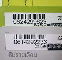 เบอร์มงคล ซิมเล่นเน็ต เบอร์สวย dtac แบบเติมเงิน Dtac3-2999