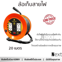 "ราคาพิเศษ ล้อเก็บสายไฟ ล้อเก็บสายไฟ 4 ช่อง EN1-M31020 2300วัตต์ 20 เมตร ส้ม รับประกันคุณภาพสินค้า"