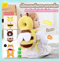 ?Kiss baby? พร้อมส่ง?หมอนกันกระแทกเด็ก ที่กันกระแทก ตัวกันหัวเด็กกระแทก