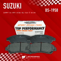 (ประกัน 3 เดือน) ผ้าเบรคหน้า Suzuki APV 1.6 GA / GL / GLX / Carry 1.6 ปี 04-ON ยี่ห้อ ผ้าดิสเบรคหน้า TOP PERFORMANCE – BS1958 / BS 1958