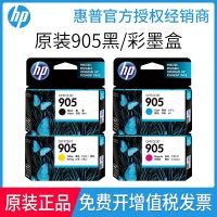 905 cartridges HP905XL xl 6950 6960 6970 black printer