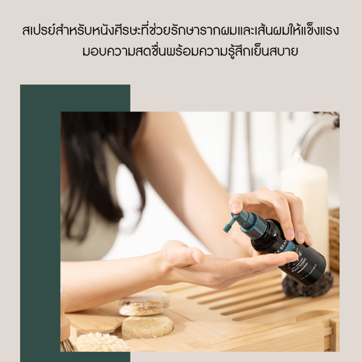 nature-republic-black-bean-anti-hair-loss-root-tonic-120ml-สเปร์ยลดปัญหาร่วง-บำรุงรากผมให้แข็งแรง