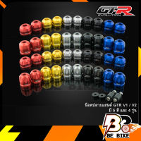 น็อตปลายแฮนด์ GTR V1 / V2 FORZA / X-MAX ใช้ทั่วไป แบบเรียบ / กัดลาย 24 mm. / 35 mm.