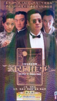 ซีรีย์ทีวีแท้ CD-ROM สาธารณรัฐจีนรุ่นประหยัด8DVD Lianyiming Huang Zhizhong เนอสเซอรี่