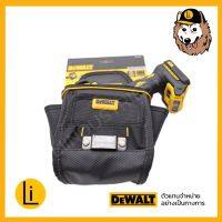 DEWALT กระเป๋าเข็มขัดคาดเอว DWST83484