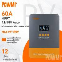 【ลดราคา PowMr ใหม่ล่าสุด อุปกรณ์ควบคุมการเก็บประจุพลังงานแสงอาทิตย์ MPPT 60A 12V 24V 36V 48V อินพุต PV 190VDC รองรับแบตเตอรี่ลิเธียม