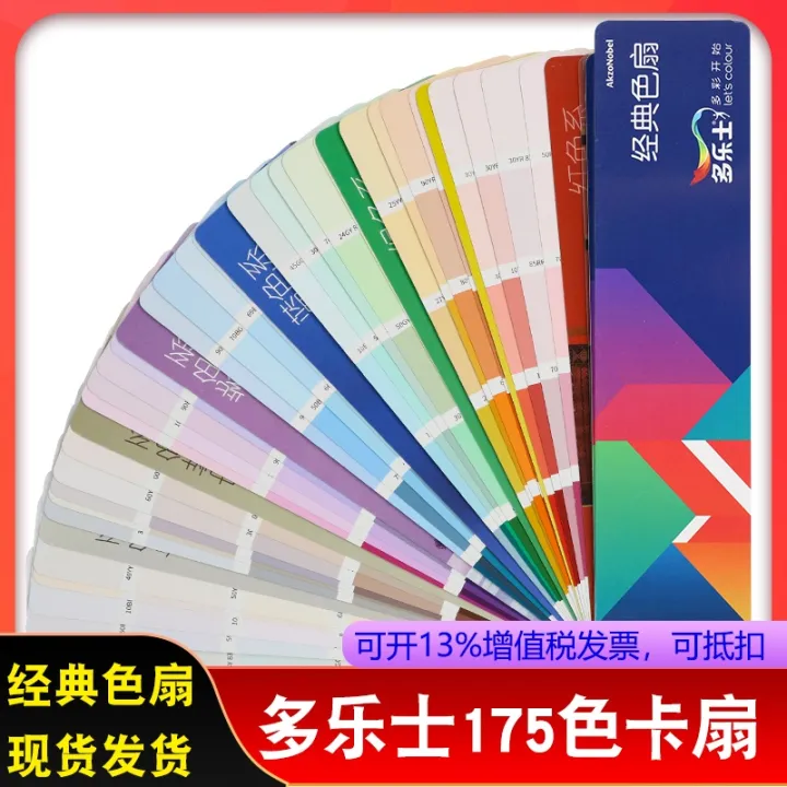 [authentic] Dulux latex paint general color card cp5 selected 175 color
