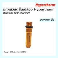 Electrode 400A#220709 Hypertherm