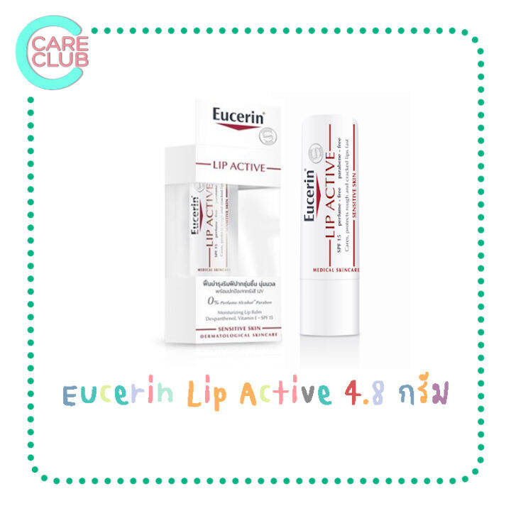 eucerin-lip-active-4-8g-ยูเซอริน-ลิป-แอ็คทีฟ-4-8-กรัม