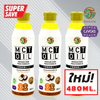 !!โฉมใหม่!! Functia MCT Oil 480 ML. [x 3pcs] Fresh Keep Antioxidant *ขวดบีบสูญญากาศ* อุดม C8 และ C10 เหมาะสำหรับผู้ที่ทานคีโตและดูแลสุขภาพ