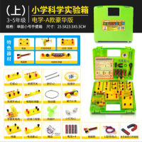 Primary School Science Fourth Grade Second Volume Circuit Experimental Apparatus Learning Tool Set Childrens Popular Science Small ProductionDIYCompetition