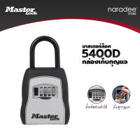 มาสเตอร์ล็อค 5400EURD -กล่องเก็บกุญแจชนิดแขวน สามารถตั้งรหัสส่วนตัวได้