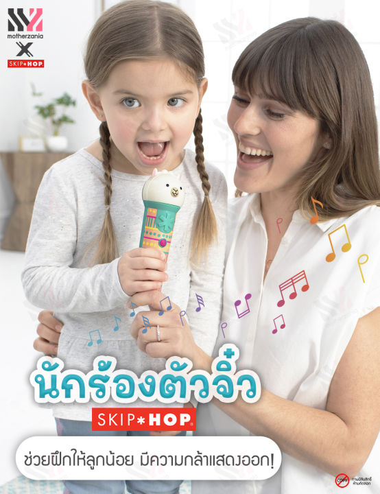 ไมโครโฟนเด็ก-skip-hop-zoo-la-la-llama-ช่วยขยายเสียง-พร้อมเพลงให้ร้องตาม-ไมโครโฟนเด็กสำหรับร้องเพลง-ของเล่นไมโครโฟนร้องเพลง
