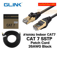 สายแลน GLINK CAT7 C700 Series รองรับความเร็วสูงสุด 10Gbps