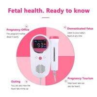 เครื่องวัดอัตราการเต้นของหัวใจของทารกในครรภ์ อัลตราซาวด์ Doppler เครื่องดนตรีหญิงตั้งครรภ์ ฟังหัวใจทารกในครรภ์