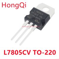 5Pcs L7805CV LM7805 L7805 7805 Voltage Regulator IC 5V 1.5A TO-220 WATTY Electronics