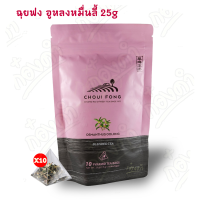 ชาอูหลงหอมหมื่นลี้ฉุยฟง ทีแบค 25g พร้อมส่ง(แบบซองจุ่มแก้ว)