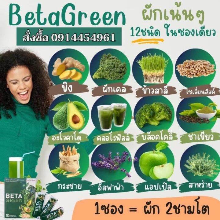 beta-green-เบต้ากรีน-ซื้อ-3แถม2-30-ซอง-ไฟเบอร์-ใยอาหาร-ดีท็อกซ์ลำไส้-ทานง่าย-ถ่ายคล่อง-ส่งฟรี-rain-wellness