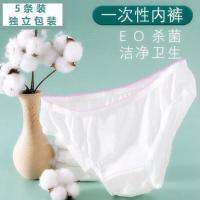 10 pieces of disposable underwear womens pure cotton travel sterile postpartum large size 5 shorts 200 kg maternity confinement wash-free